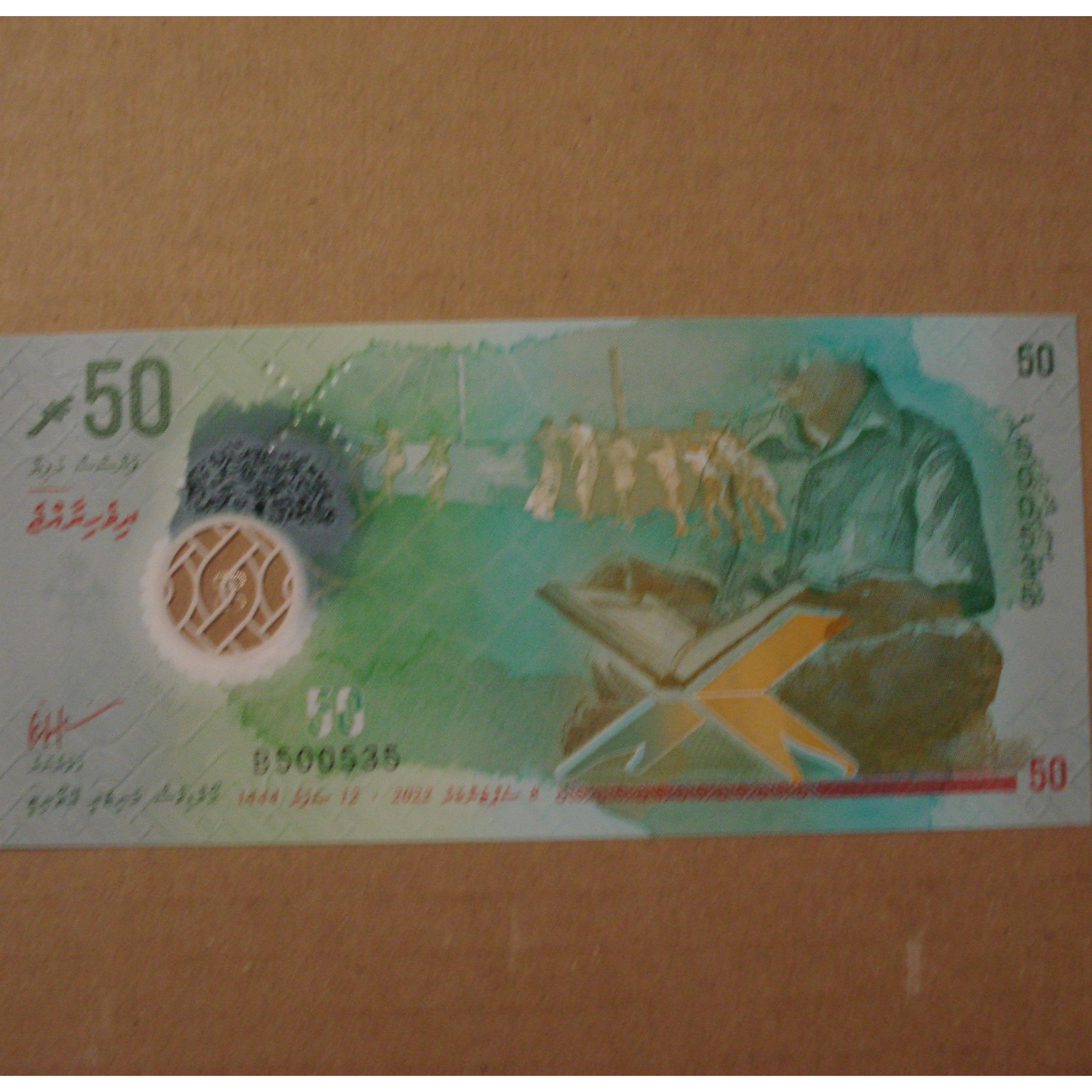 اسکناس 50 روفیه مالدیو 2022 پلیمری