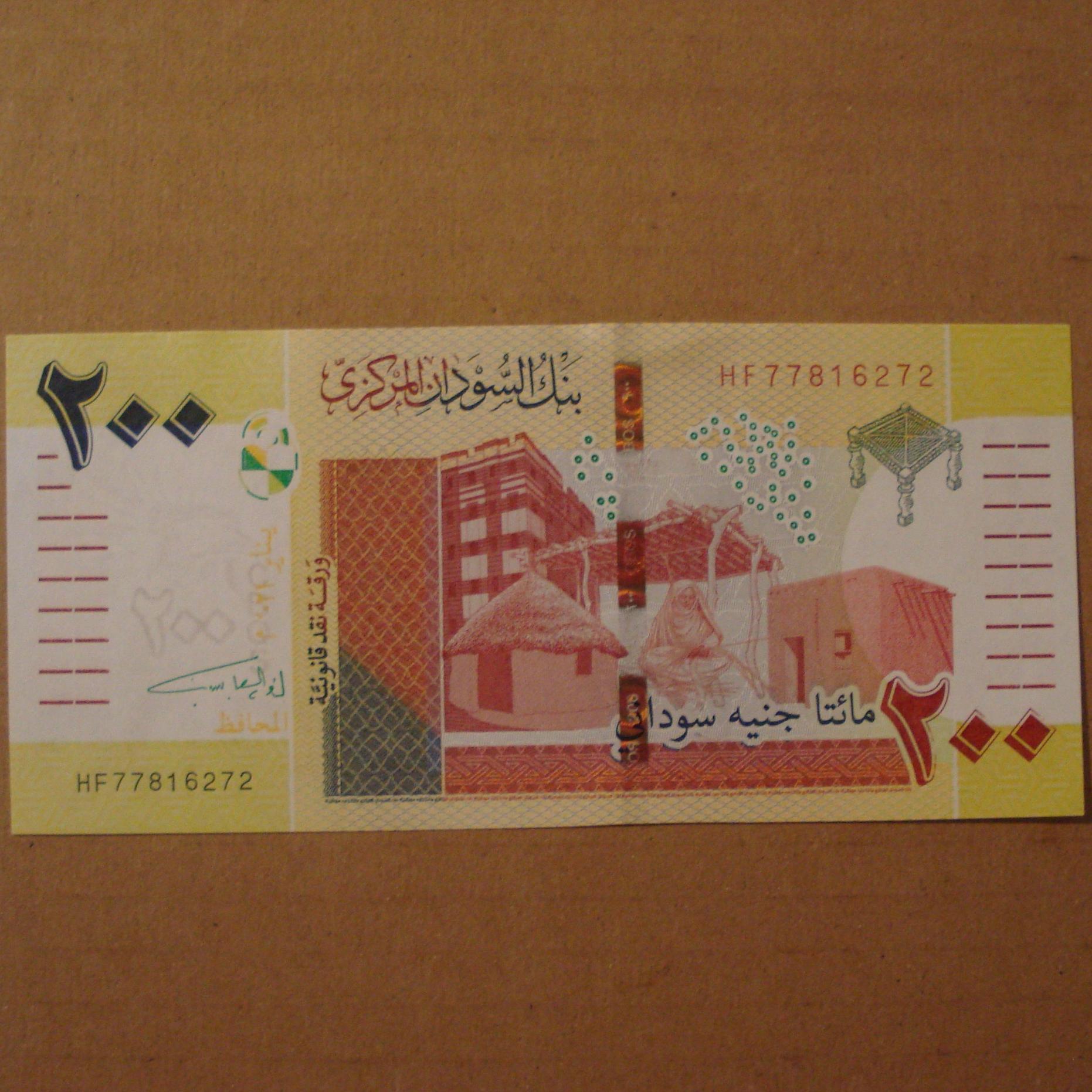 تک بانکی 200 پوند سودان 2021