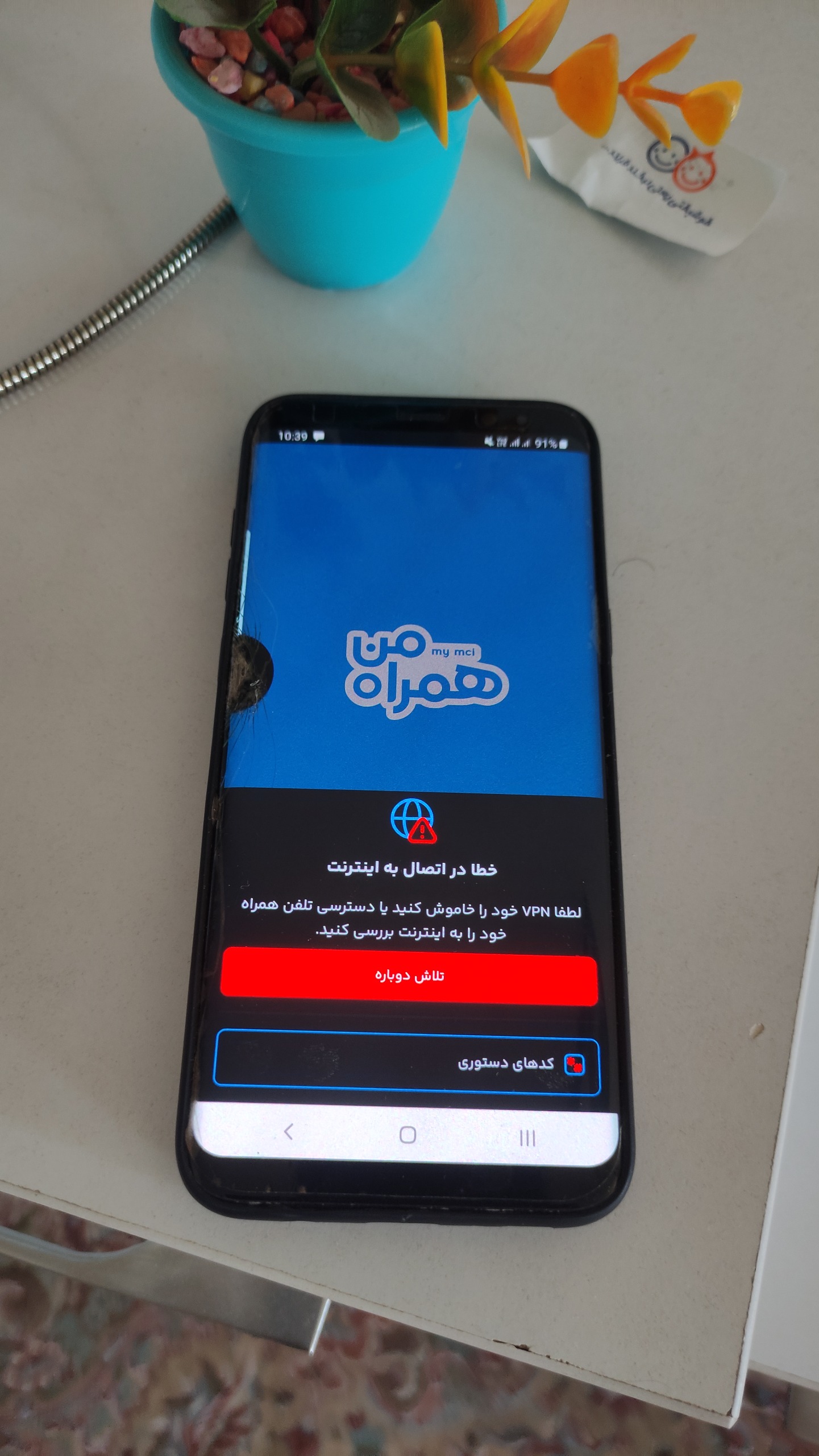گلکسی اس 8 پلاس