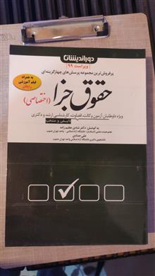حقوق