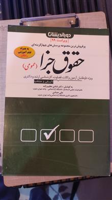 حقوق