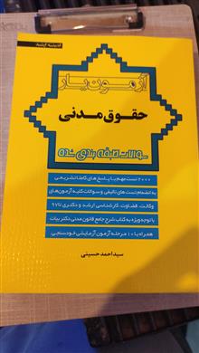 آزمون