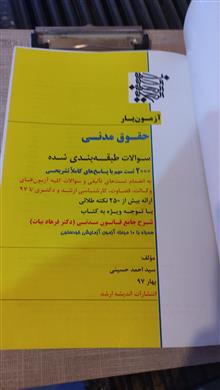 آزمون