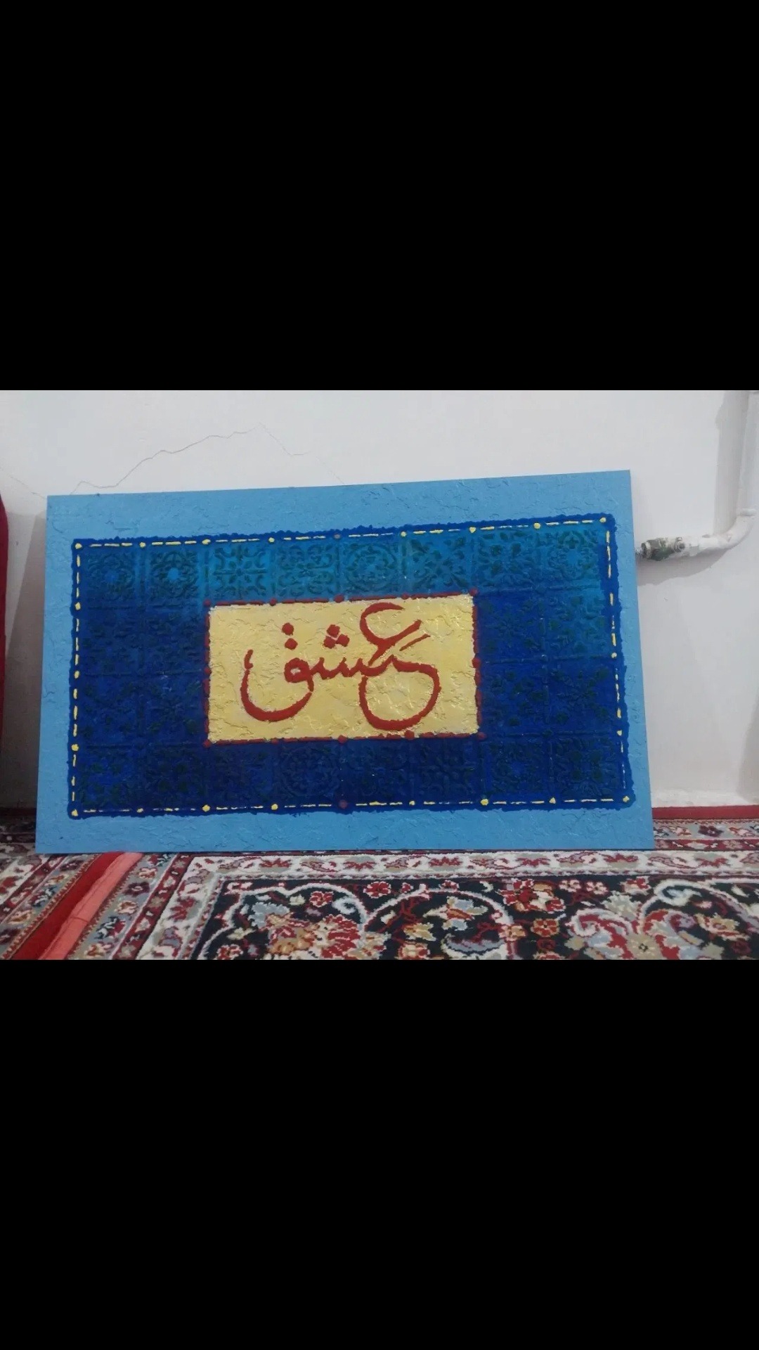 تابلودکوراتیو دستساز خوشنویسی عشق