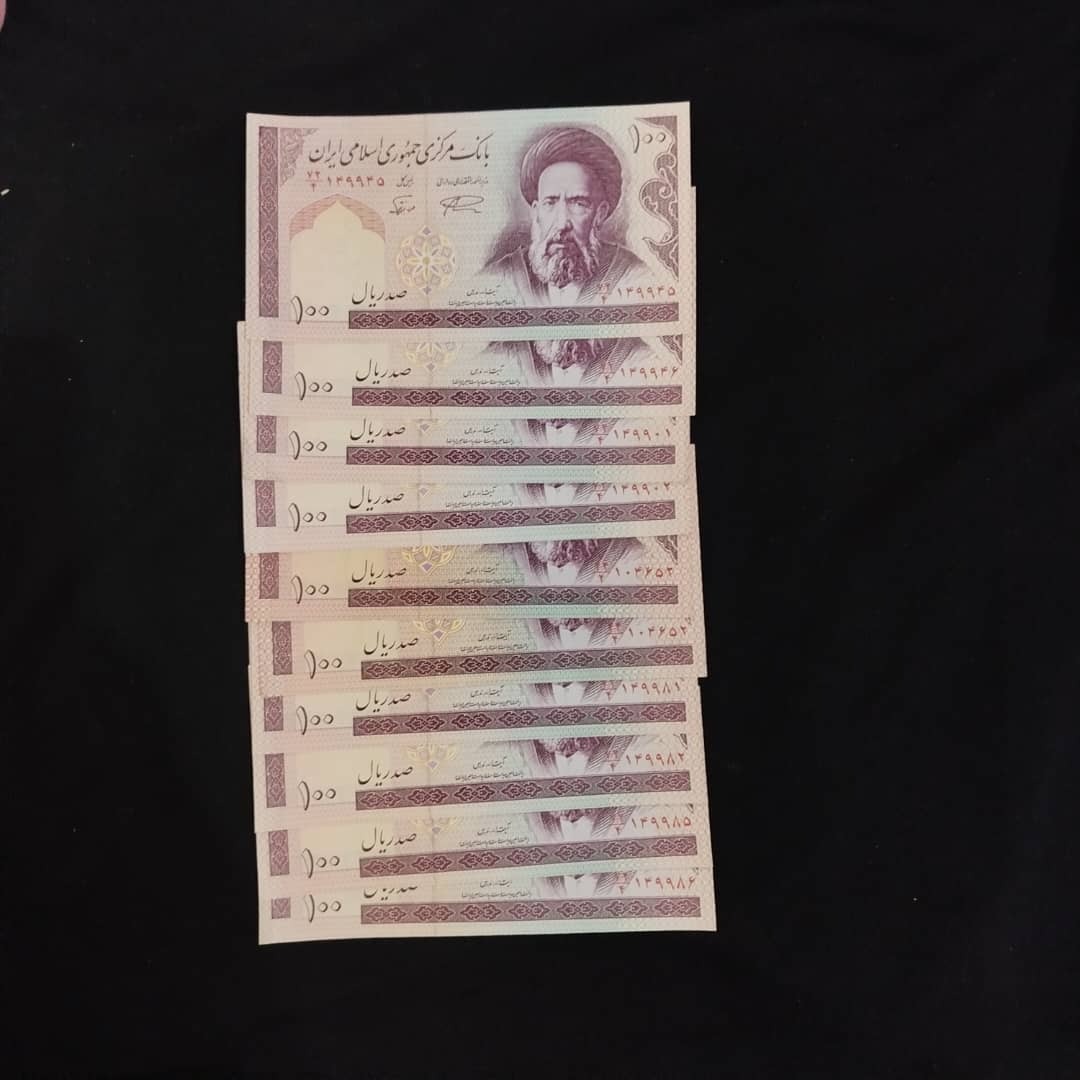 جفت اسکناس ده تومانی مدرس