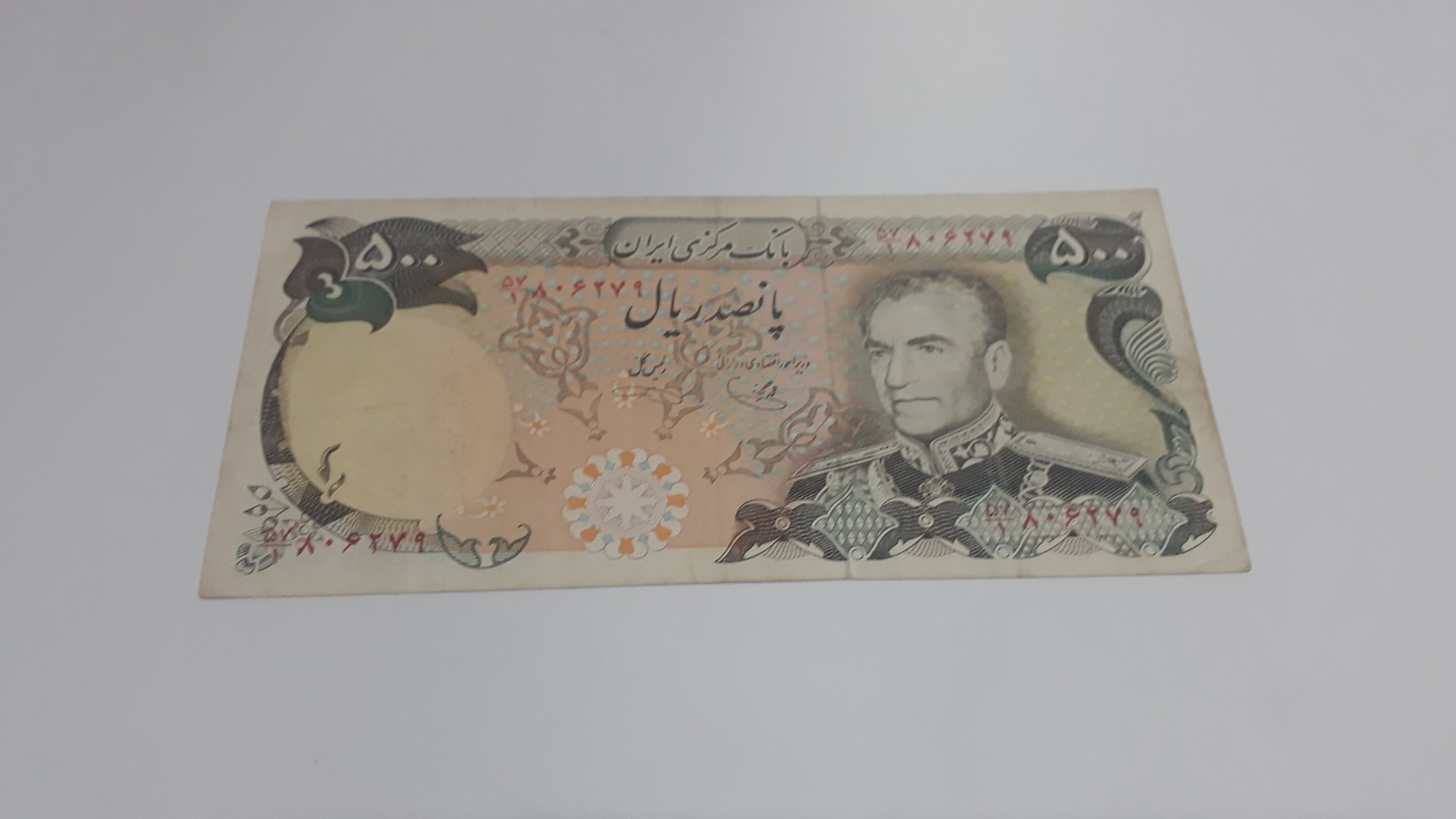 500 ریال پهلوی شانه پهن