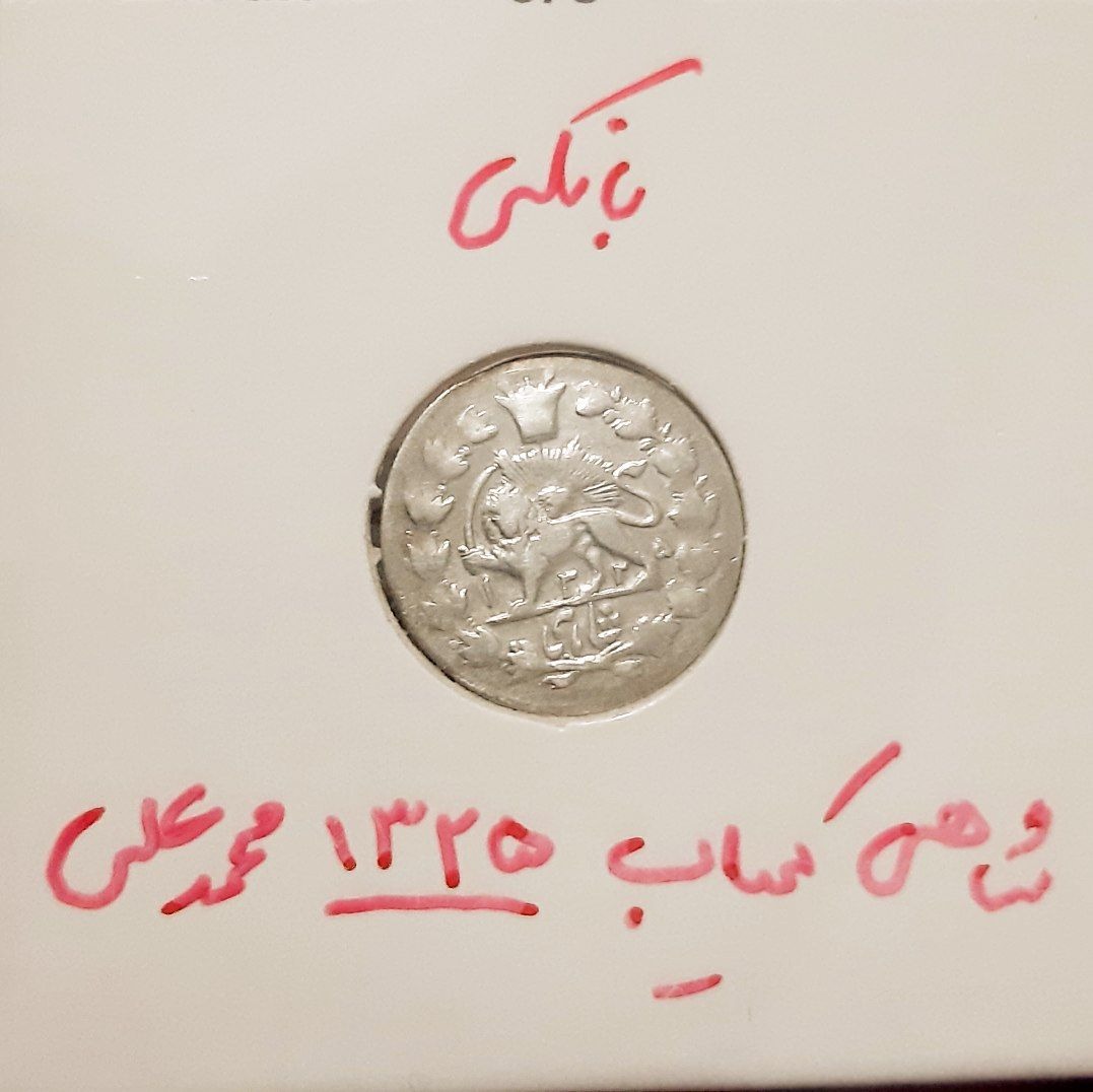 2 سکه تکرار نشدنی به توضیحات مراجعه نمایید