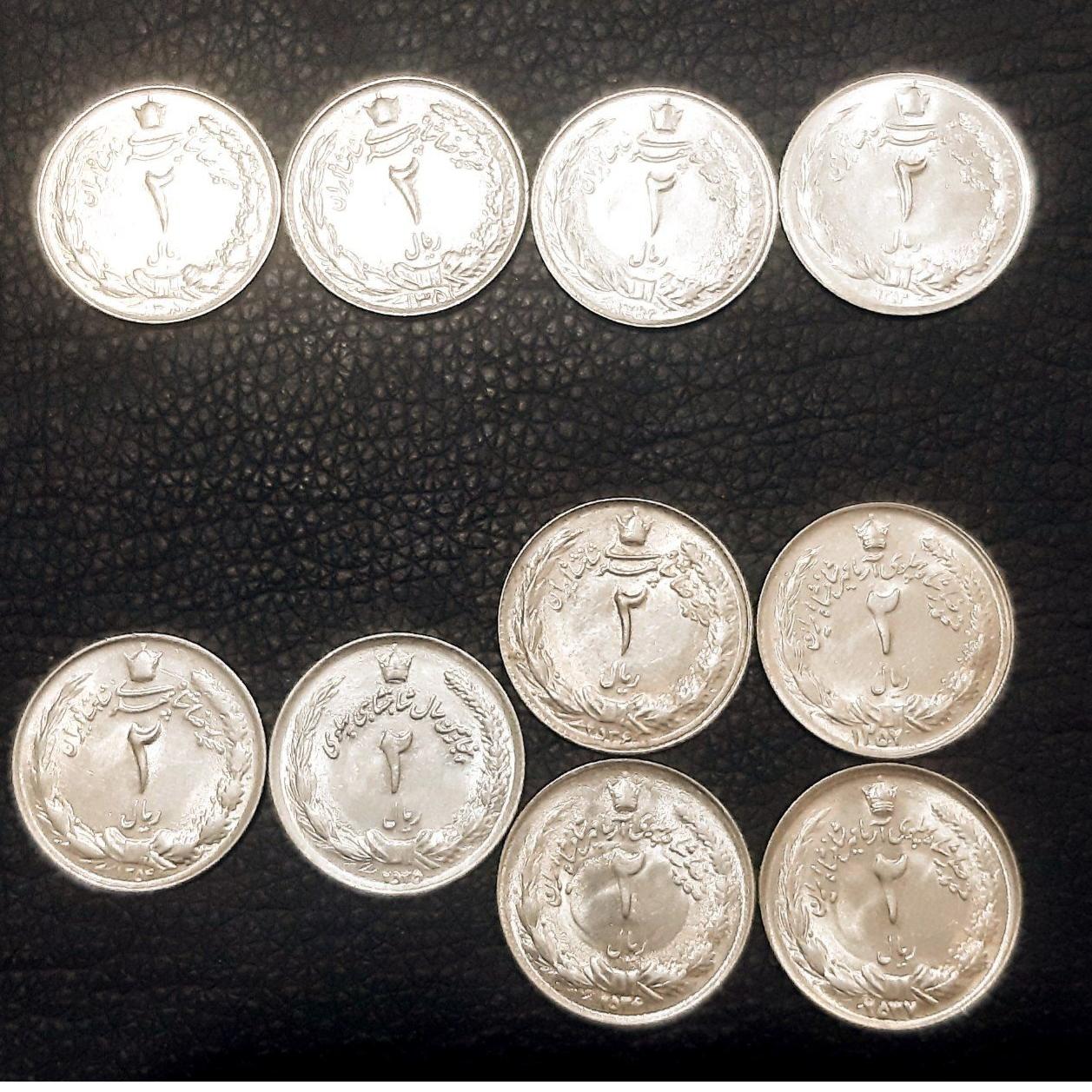 سری کامل دو ریال دهه 50 از 50 تا 57 با واریته