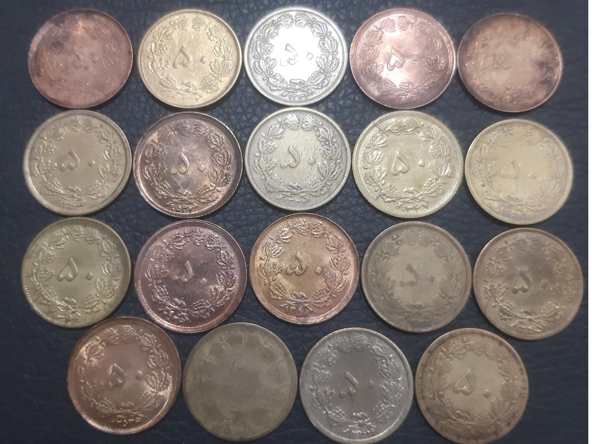 19 عدد 50 دیناری تاریخ مختلف مطابق تصویر