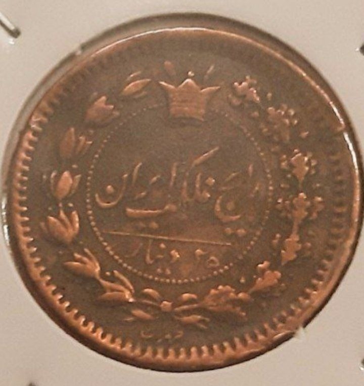 50 دینار 1295 ناصر کیفیت بسیار عالی