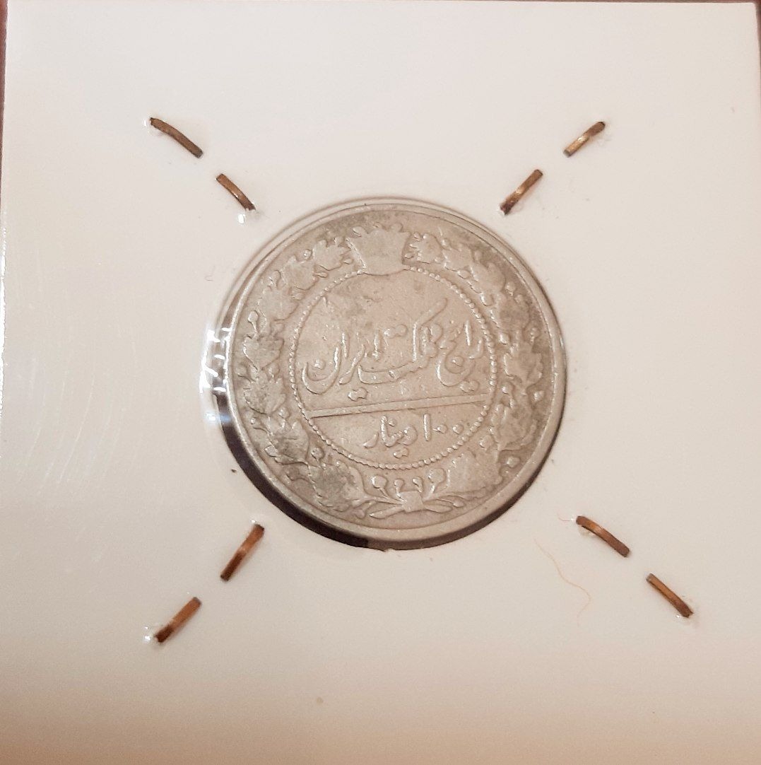 100 دینار 1337 احمد