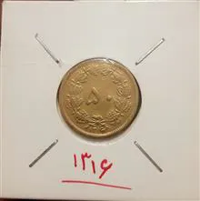 50دینار