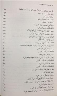شرح