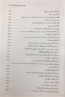 شرح