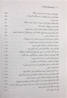 شرح