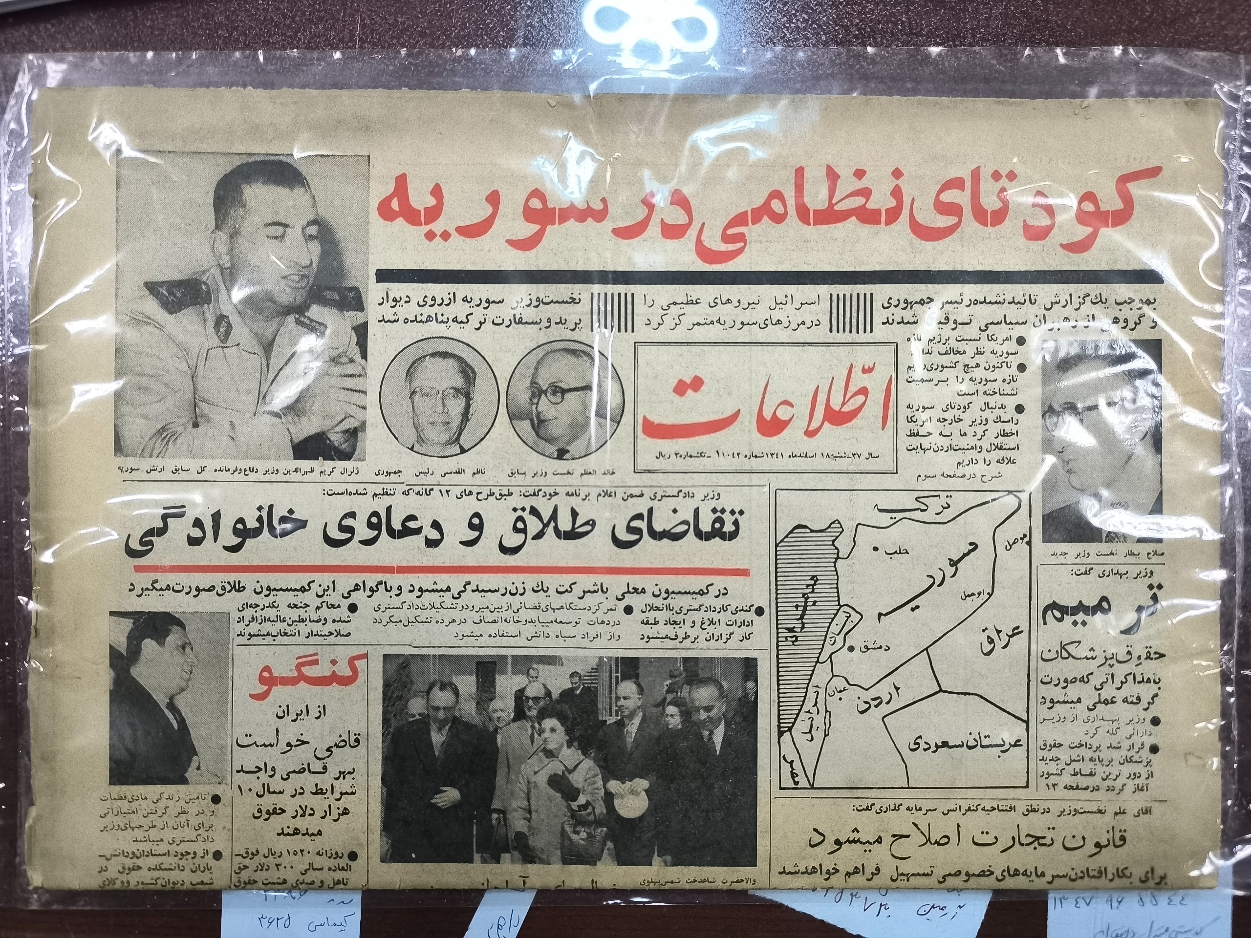 روزنامه های اورجینال