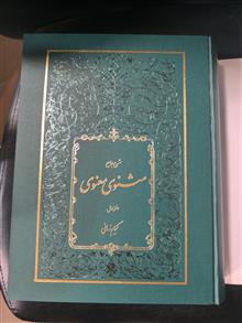 دوره