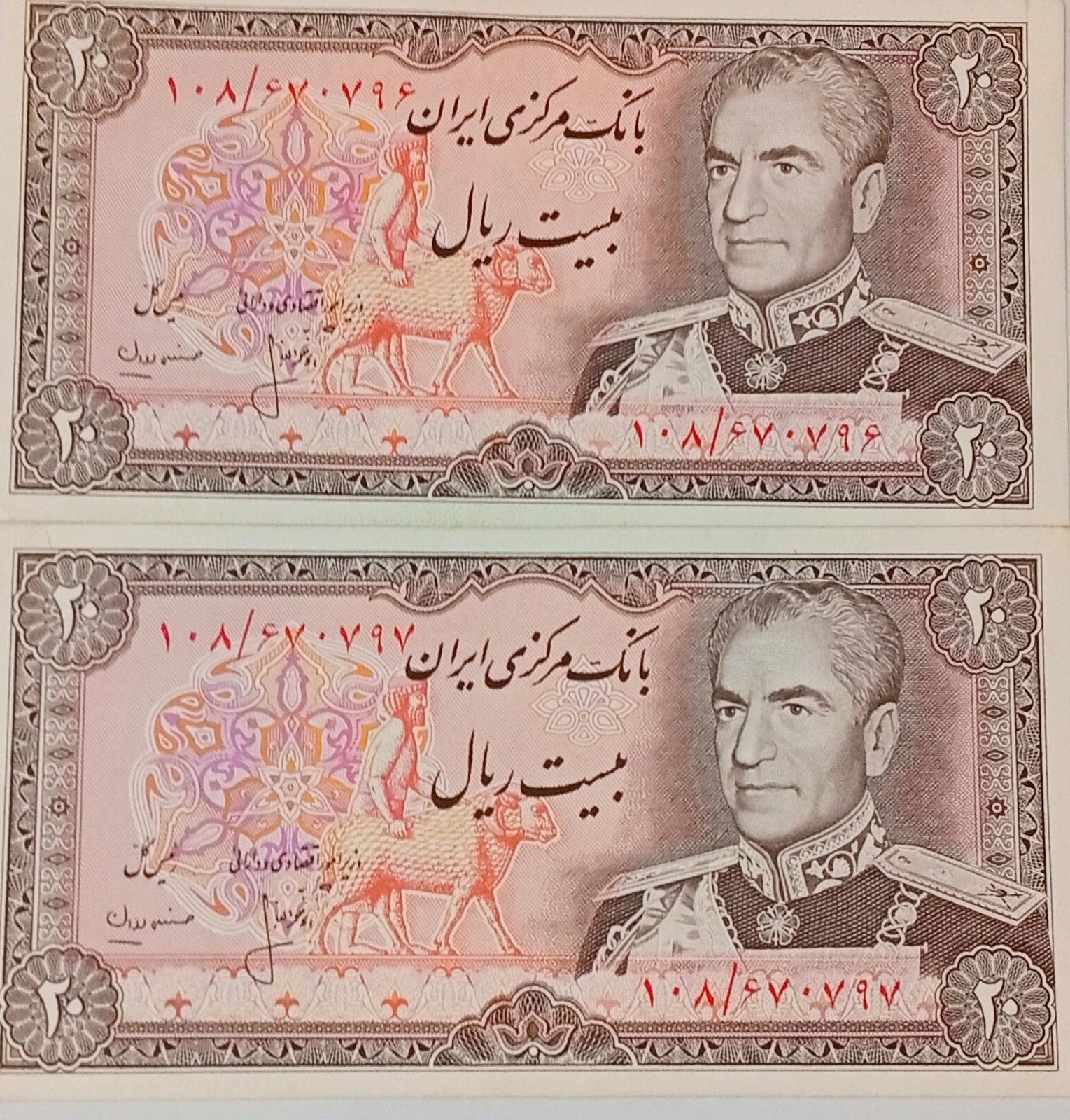 اسکناس20ریالی پهلوی سریال مرتب