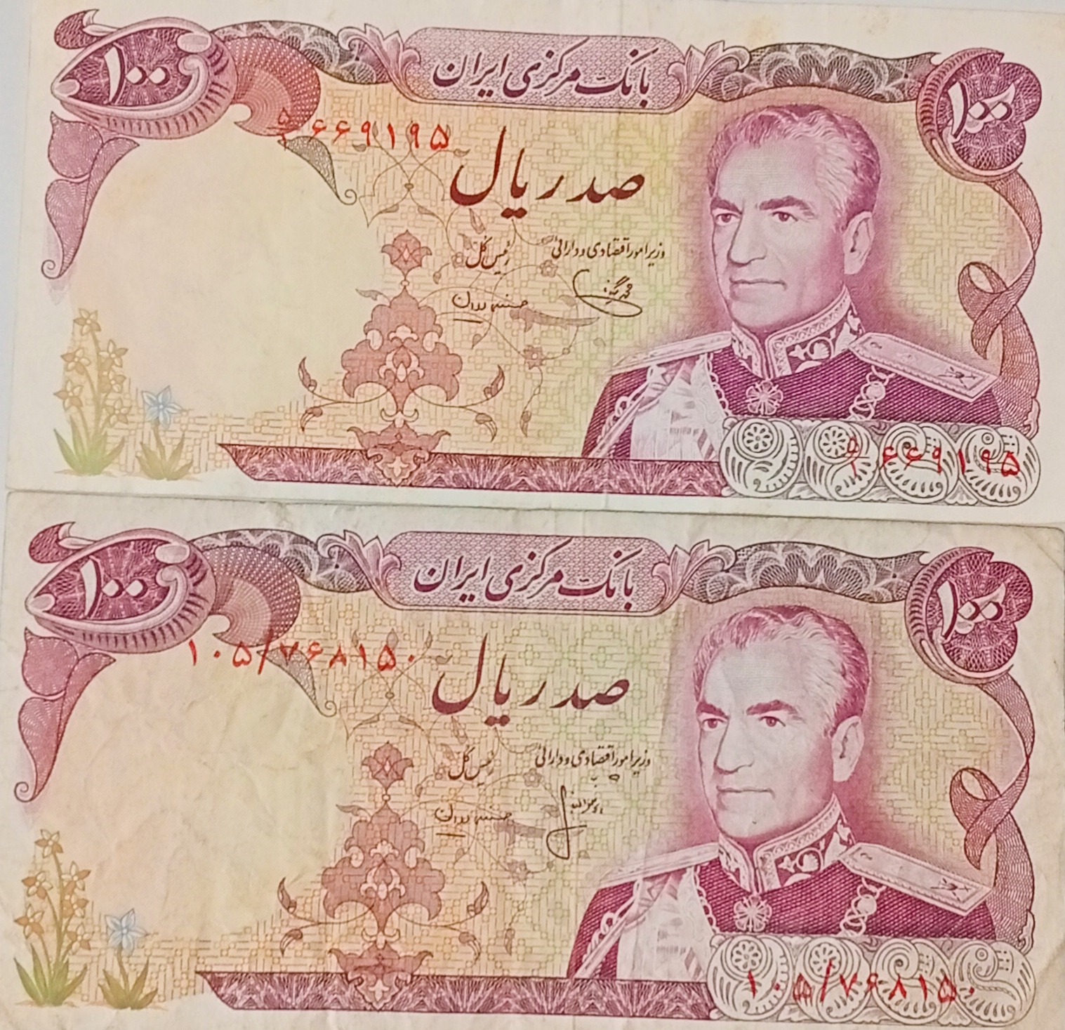 جفت 100ریالی پهلوی توضیحات
