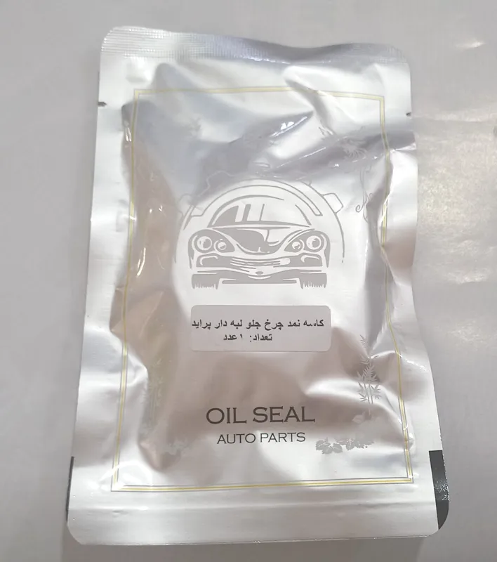 کاسه نمد چرخ جلو لبه دار پراید برکو