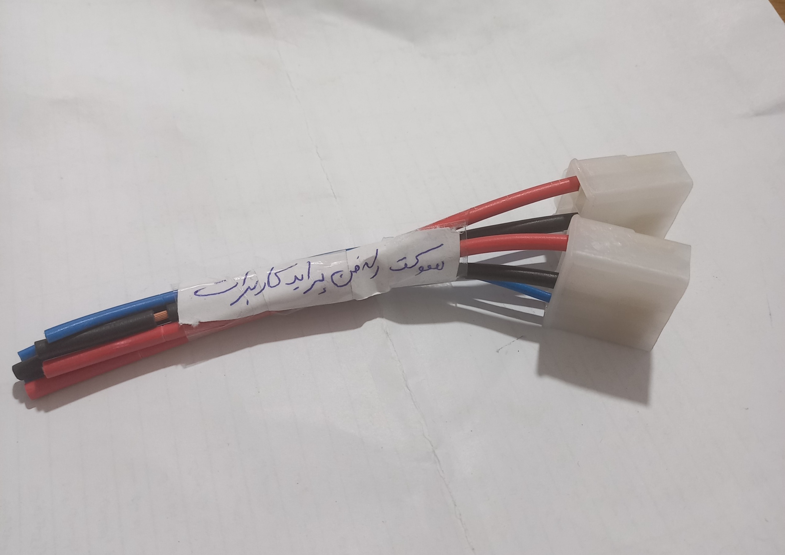 سوکت رله فن کاربرات پراید