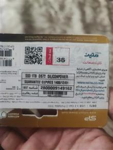 SSD