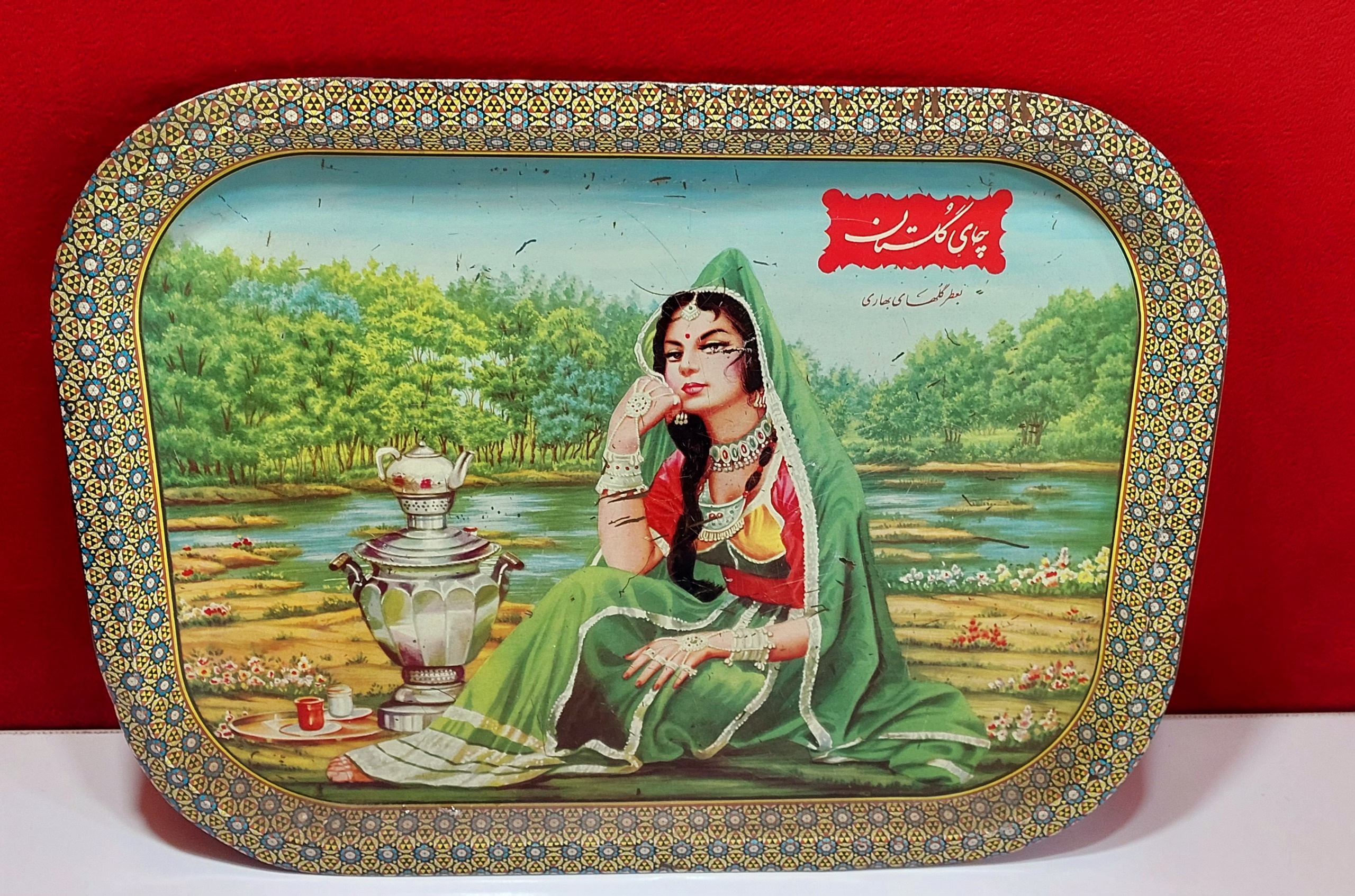 سینی چای گلستان
