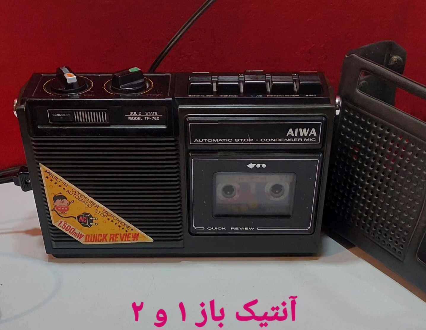 ضبط پخش آیوا