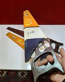 اره