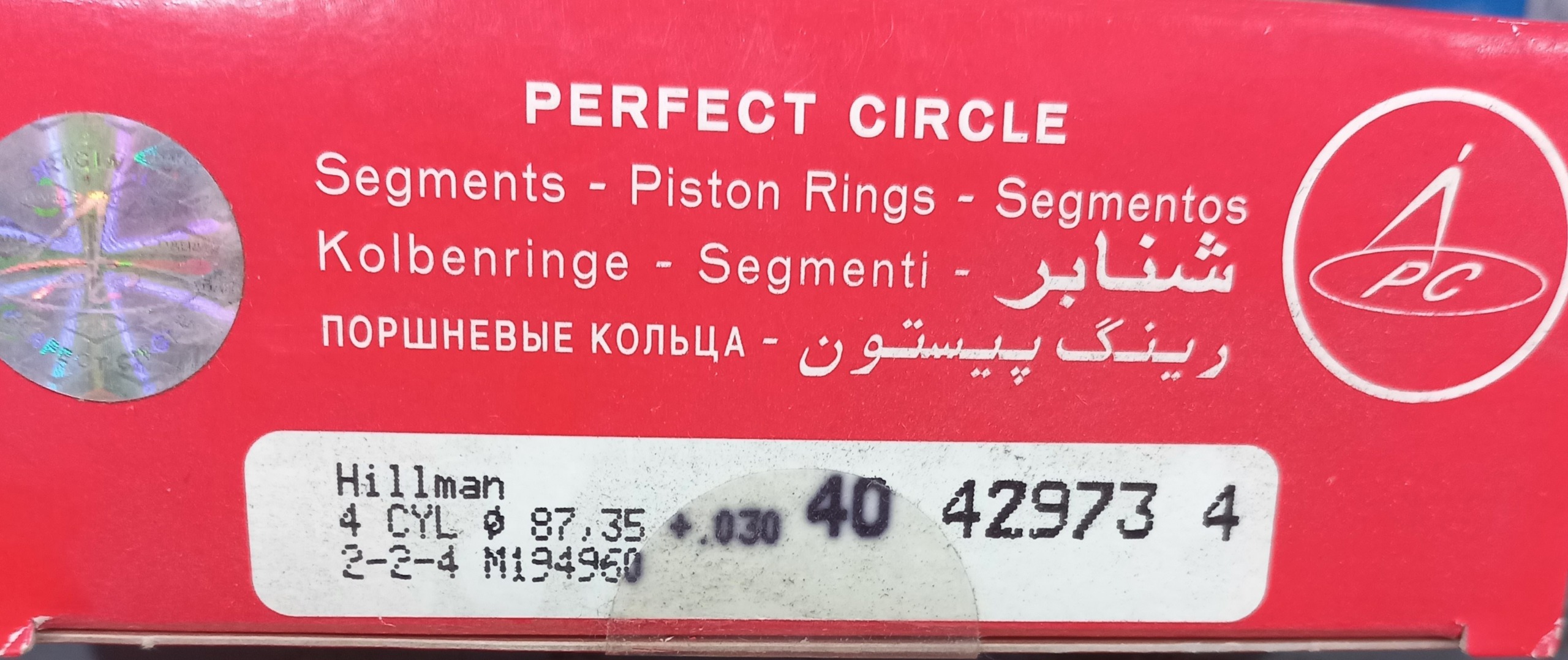 رینک موتور پیکان030