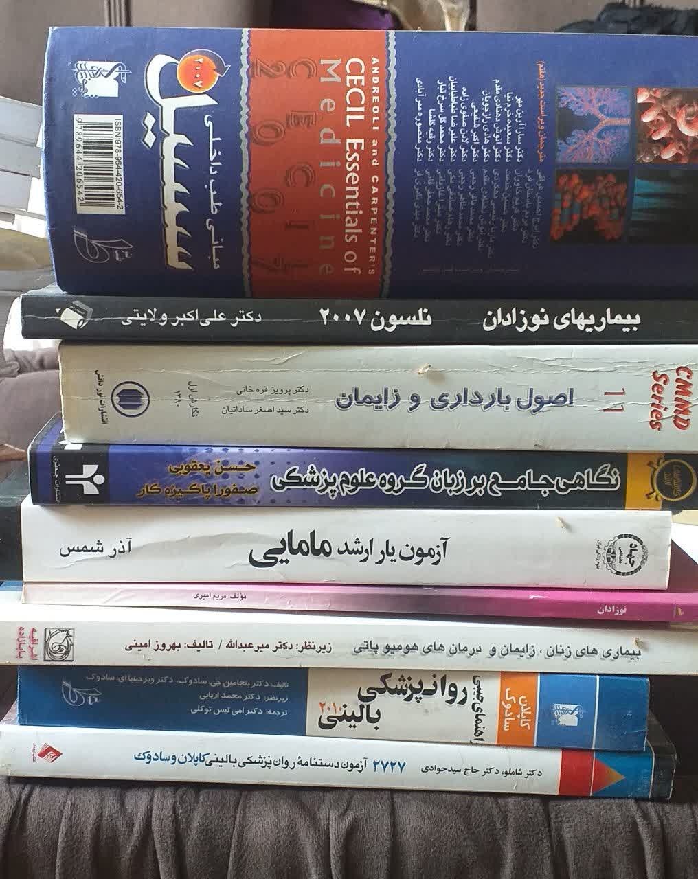 کتاب دانشگاهی مامایی