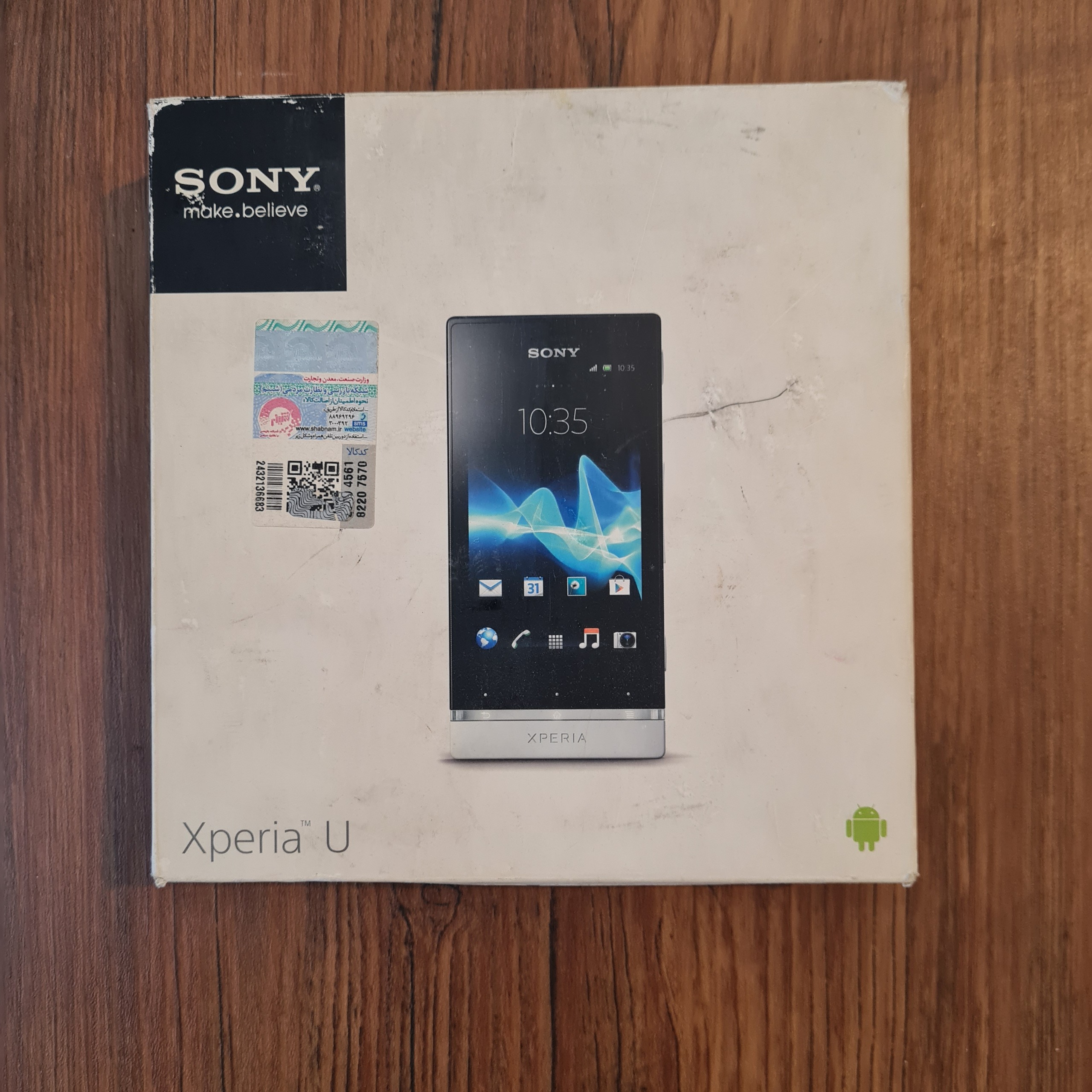 جعبه خالی گوشی سونی اریکسون اکسپریا Xperia U