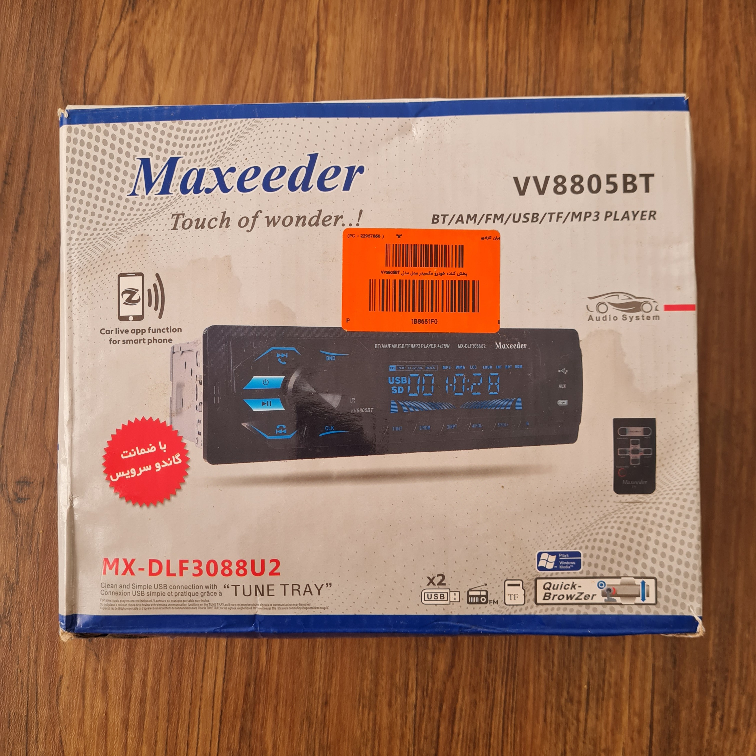 جعبه / کارتن ضبط ماشین مکسیدر Maxeeder بلوتوثی