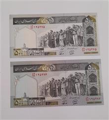 اسکناس