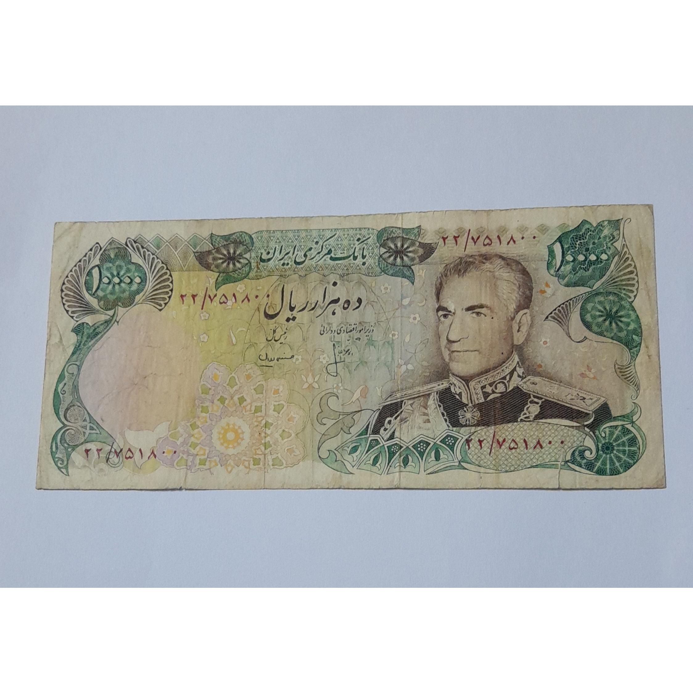 اسکناس ده هزار ریال کمیاب