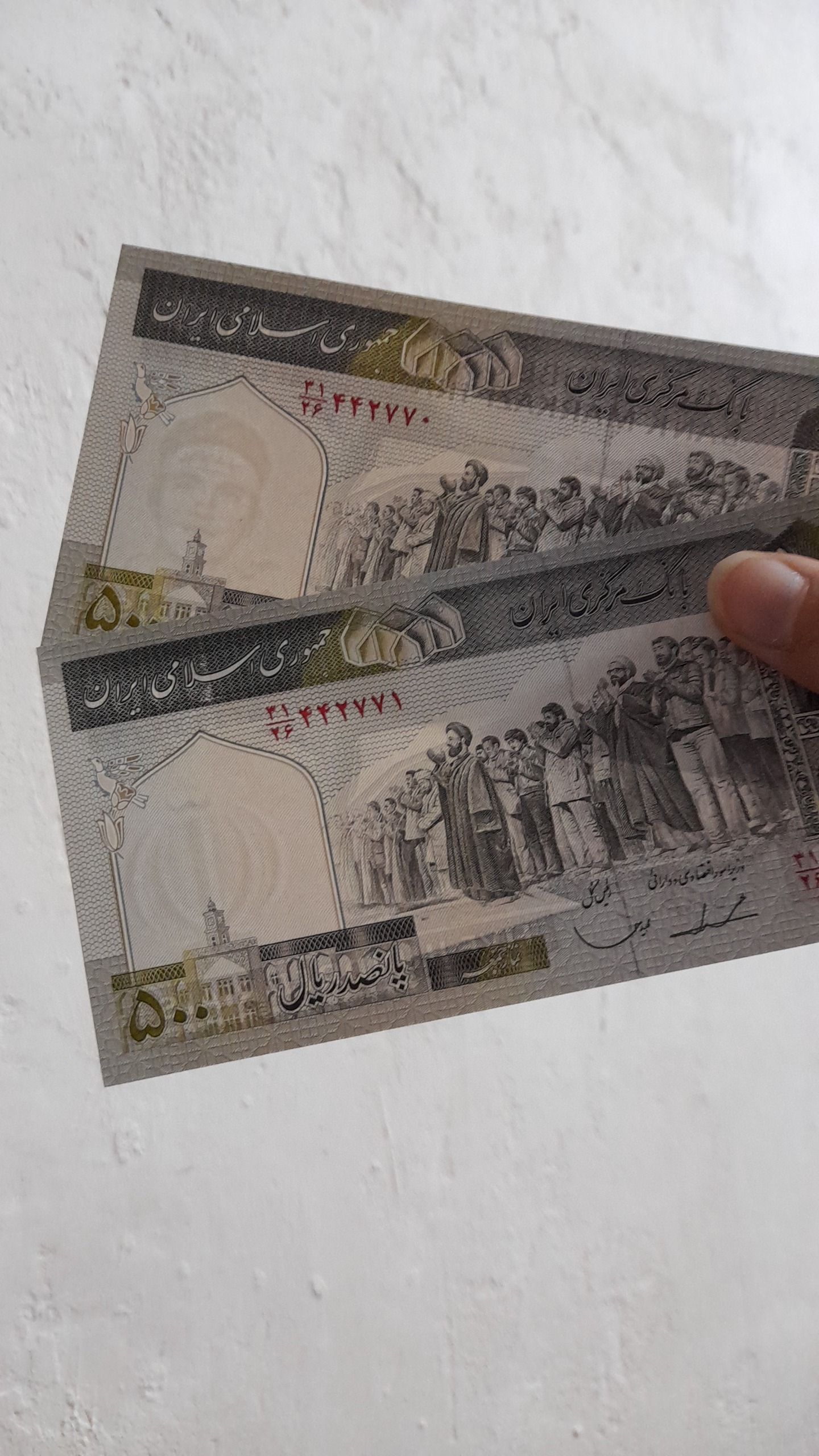 اسکناس 500 ریال ارور دار