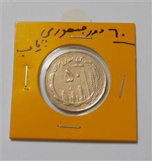 سکه