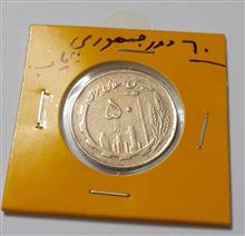 سکه