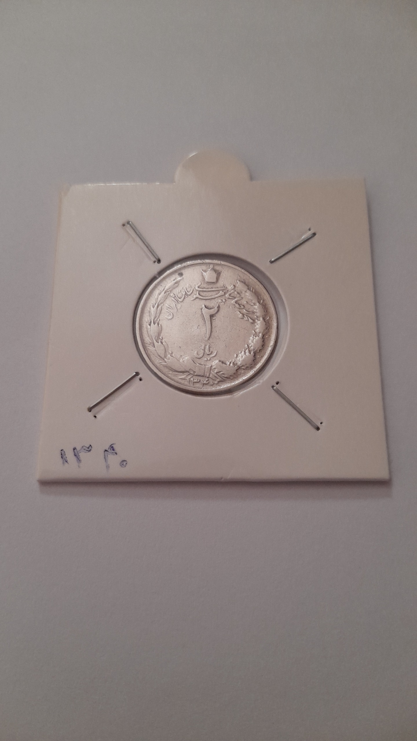 سکه دو ریالی دوتاج 1340