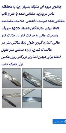 چاقو