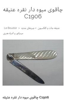 چاقو