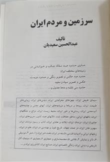سرزمین
