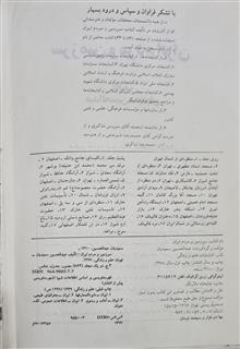 سرزمین