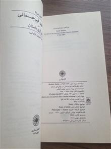 نظریه
