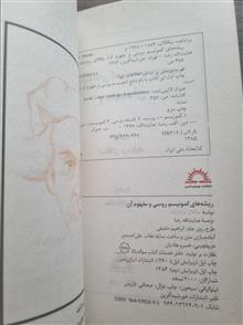 ریشه