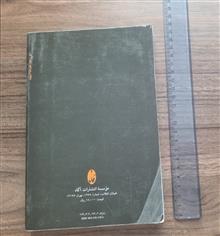 کتاب