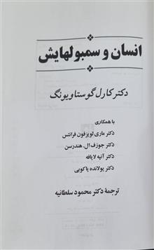 انسان