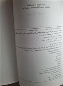 ایچی