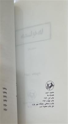 همسایه