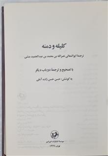 کلیله
